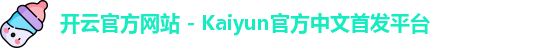 开云